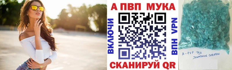 Alfa_PVP мука  купить наркотики цена  Андреаполь 