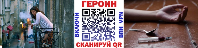 что такое   Андреаполь  ГЕРОИН гречка 