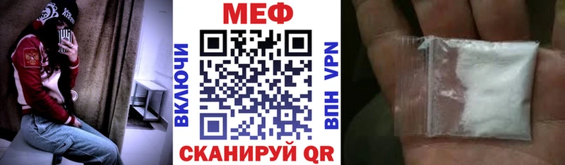 Мефедрон кристаллы купить сайты Андреаполь