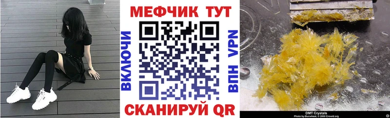 Меф мяу мяу мука Андреаполь